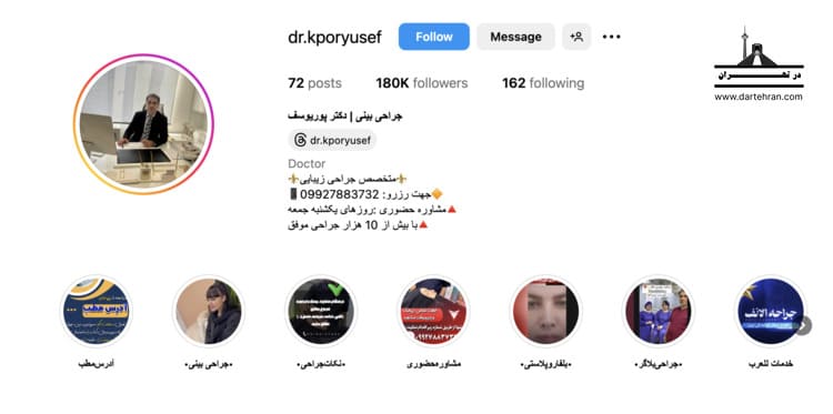 دکتر کامبیز پوریوسف