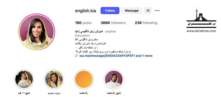 فرناز کیا
