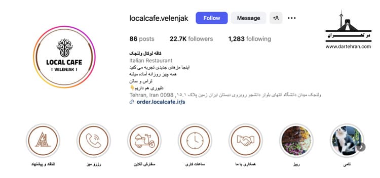 کافه لوکال