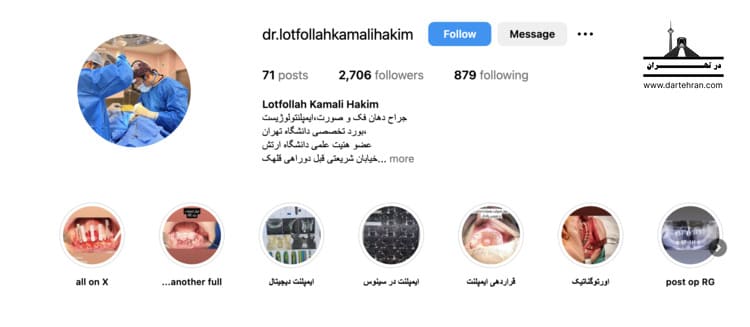 دکتر لطف الله کمالی حکیم