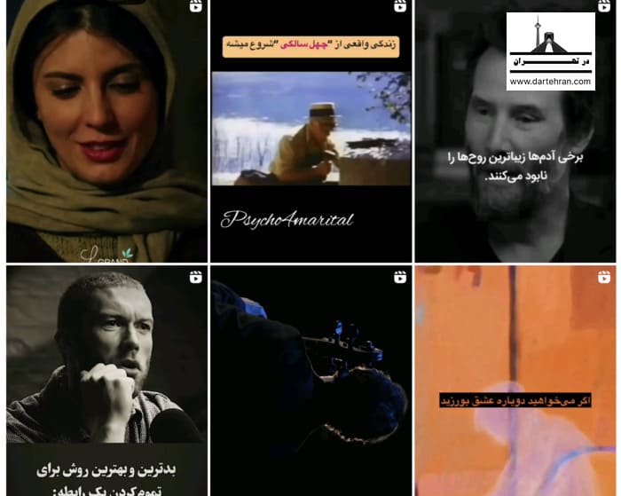 اینستاگرام مرکز مشاوره مرجان رضایی در شهر قدس