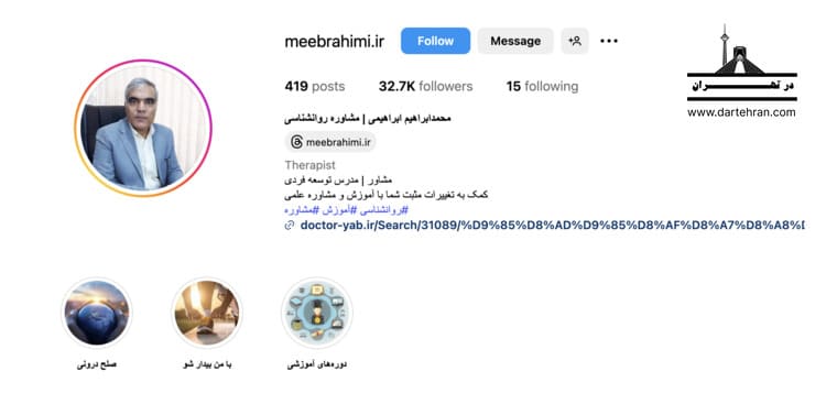 مرکز مشاوره محمد ابراهیم ابراهیمی در پردیس