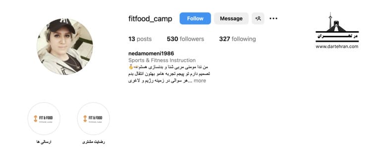 ندا مومنی