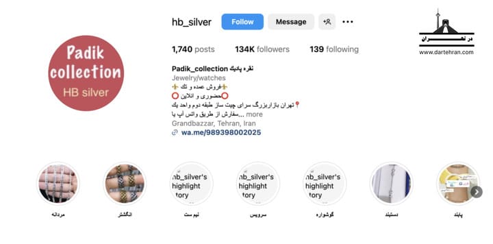 نقره پادیک
