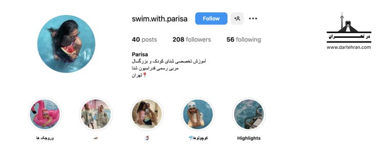 پریسا کاهه