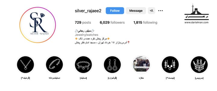 نقره رجایی
