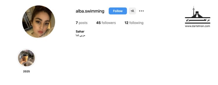 سحر سهرابی