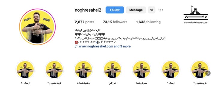 نقره فروشی ساحل