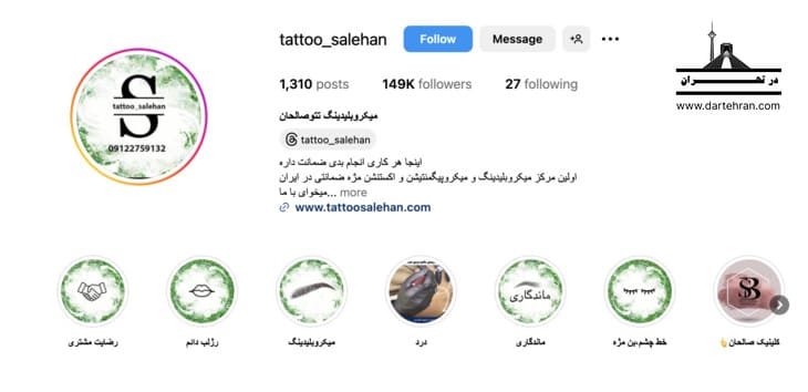 مرکز تاتو صالحان