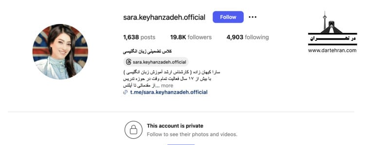 سارا کیهان ‌زاده