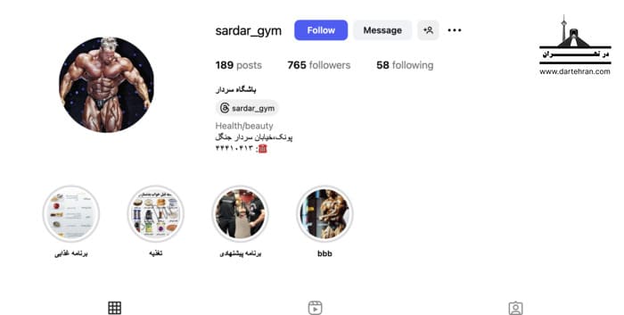 باشگاه بدنسازی سردار