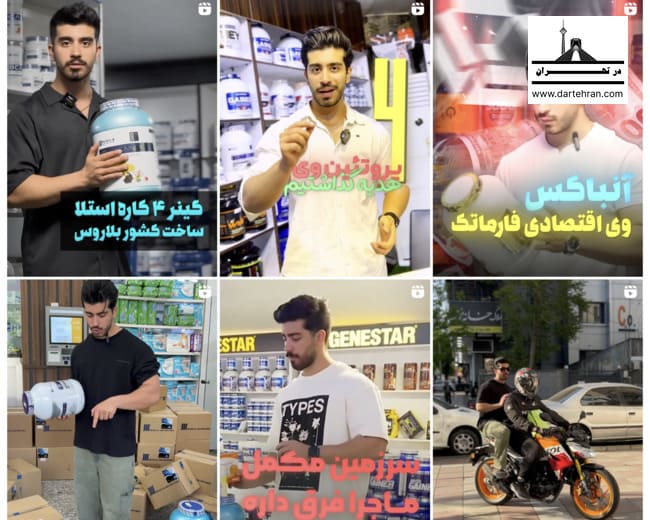 اینستاگرام مرکز خرید مکمل بدنسازی سرزمین مکمل