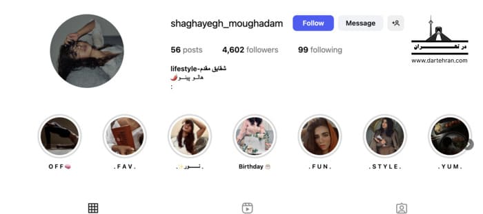 شقایق مقدم