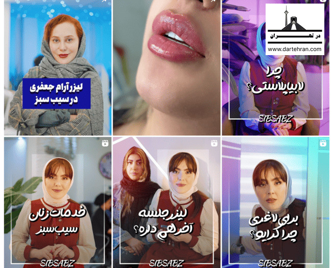 اینستاگرام مرکز سیب سبز