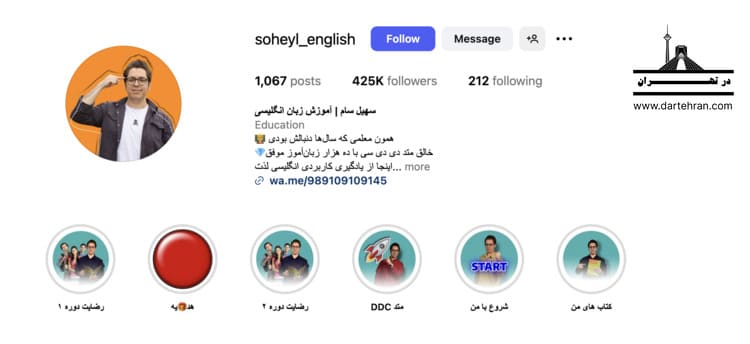 سهیل سام