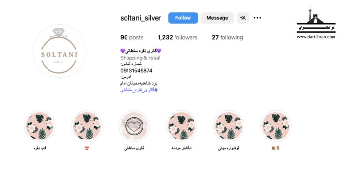 گالری نقره سلطانی