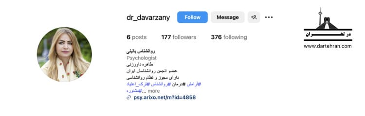 مرکز مشاوره طاهره داورزنی در پردیس