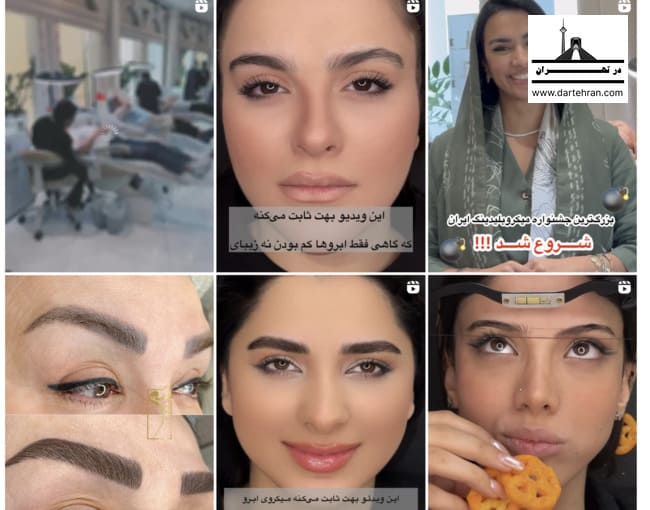 اینستاگرام مرکز تتو چم
