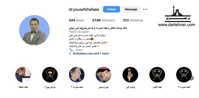 دکتر یوسف شفائی خانقاه