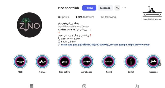 باشگاه بدنسازی بانوان زینو