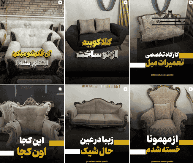 اینستاگرام تعمیرات مبل پرویزی