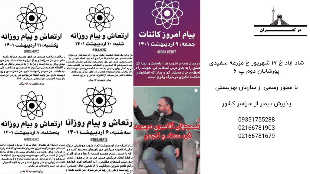 اینستاگرام کمپ ترک اعتیاد زنان دوست یاران