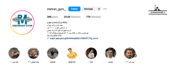 باشگاه بدنسازی مهران