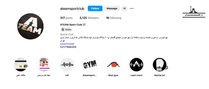 باشگاه تیم برتر
