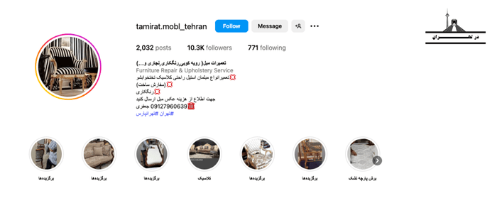 تعمیرات مبل جعفری