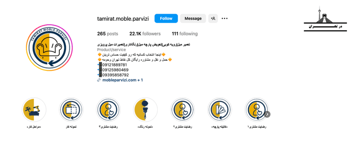 تعمیرات مبل پرویزی