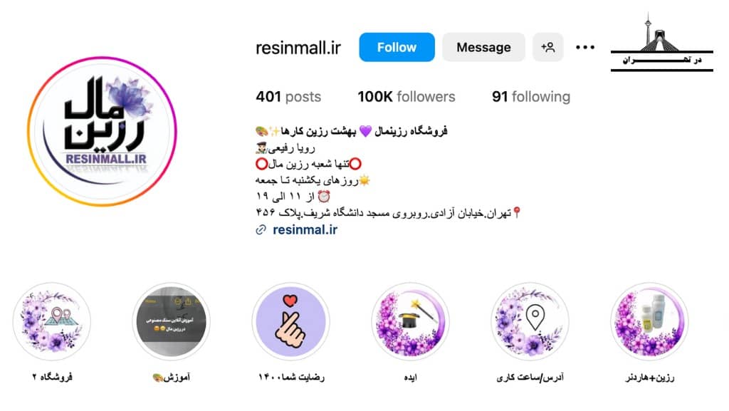 تولید کننده رزین رزینمال