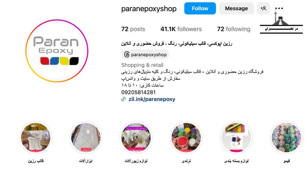 تولید کننده رزین پاران