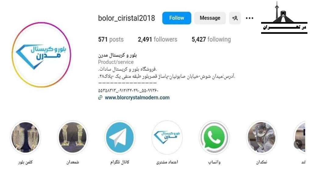 فروشگاه ظروف چینی و کریستال بلور سادات