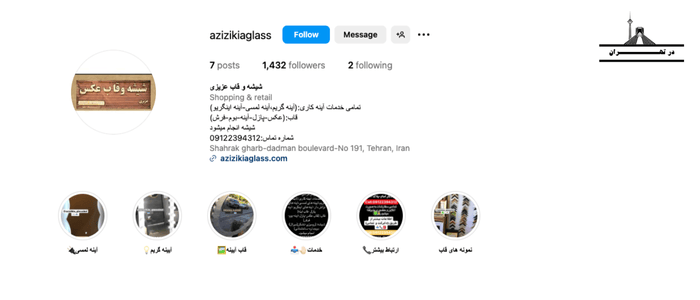 شیشه بری و قاب عزیزی