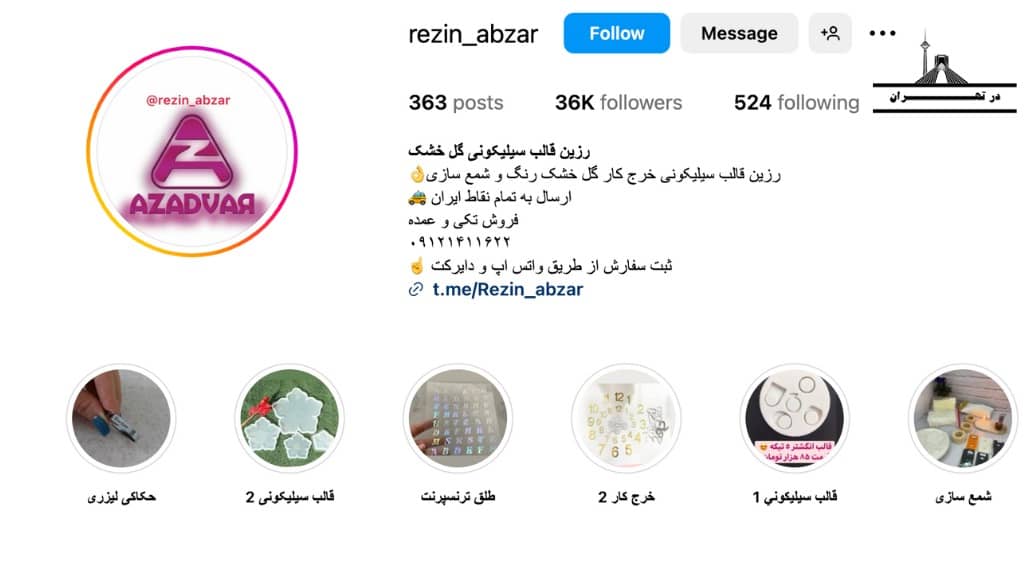 فروشگاه رزین ابزار