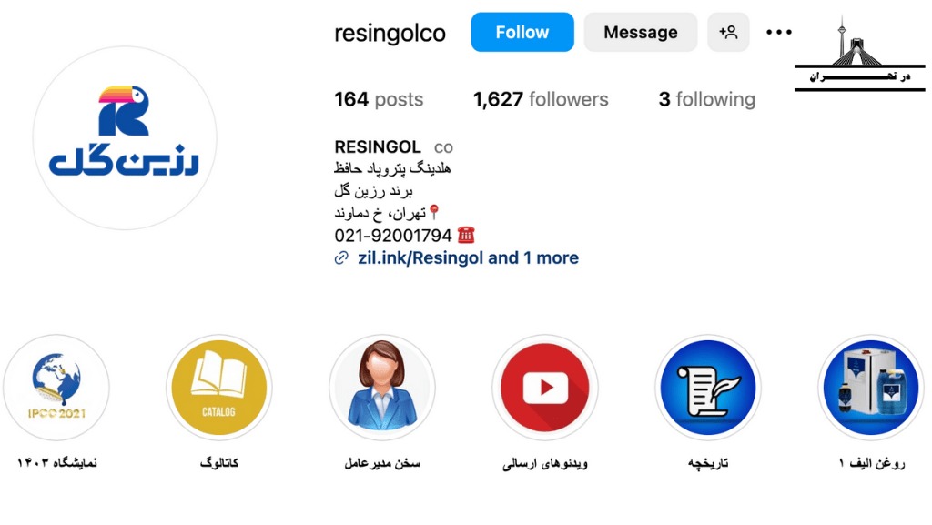 فروشگاه رزین گل