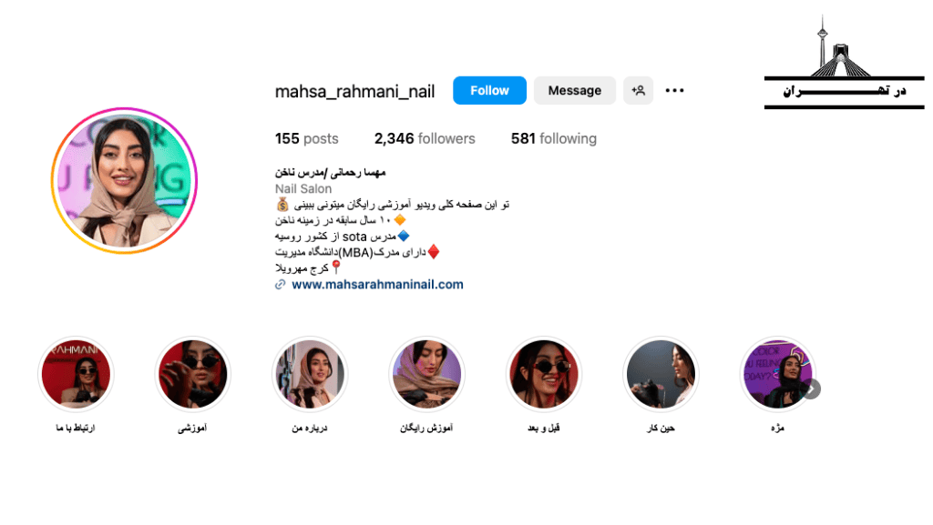 مجموعه تخصصی کاشت ناخن مهسا رحمانی