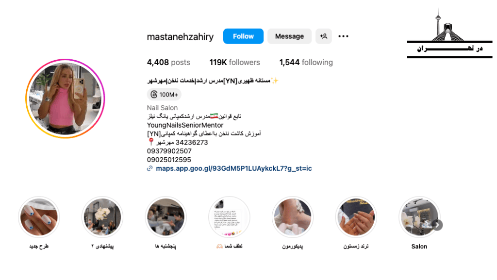 کاشت ناخن مستانه ظهیری