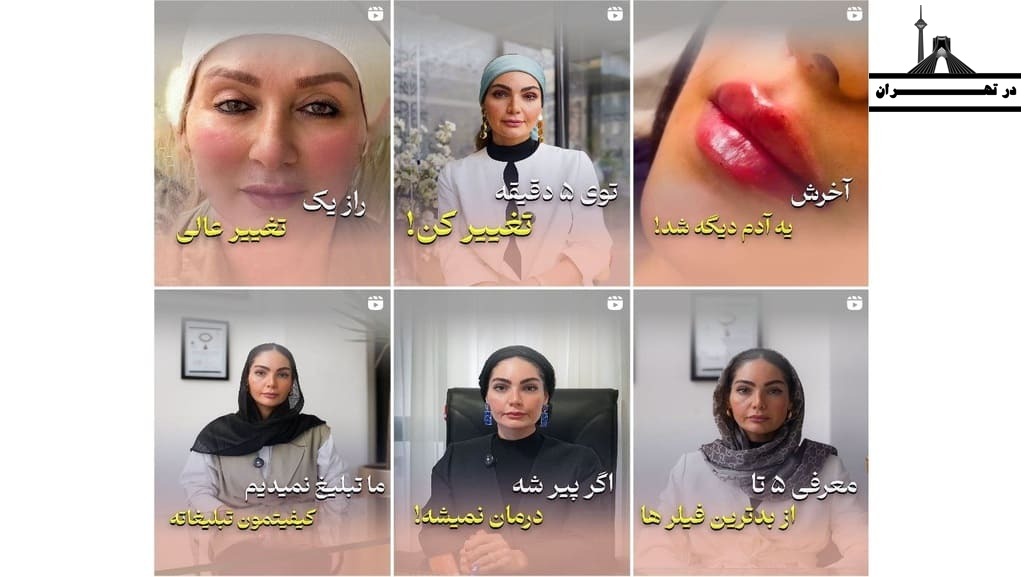 اینستاگرام کلینیک لیزر سنتر