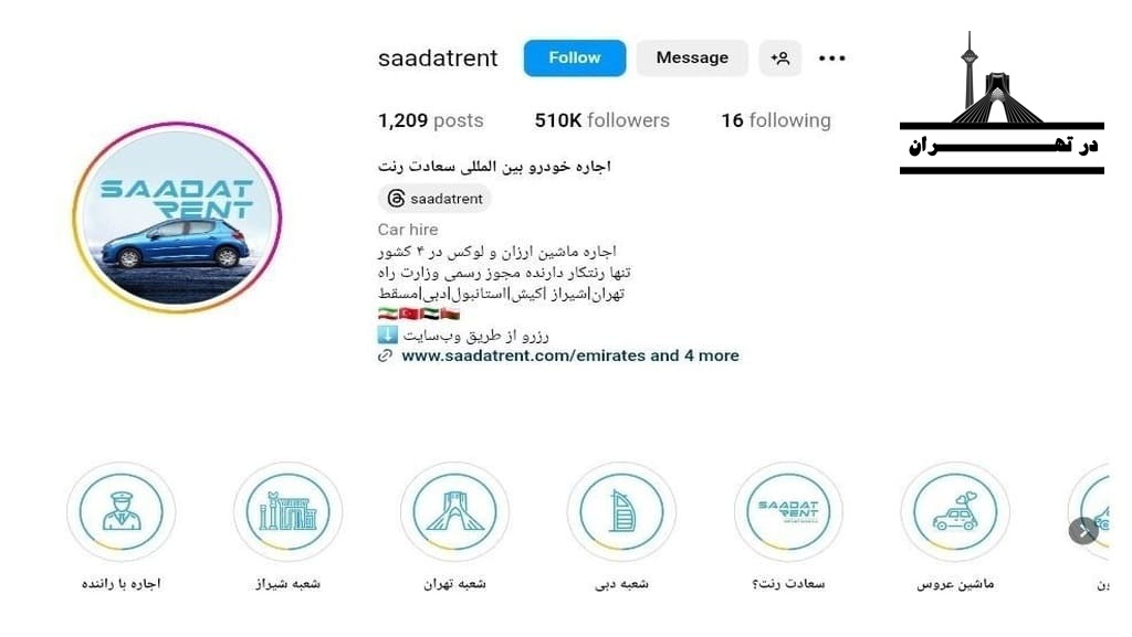 راننده تشریفات با خودرو لوکس برای مراسم سعادت رنت