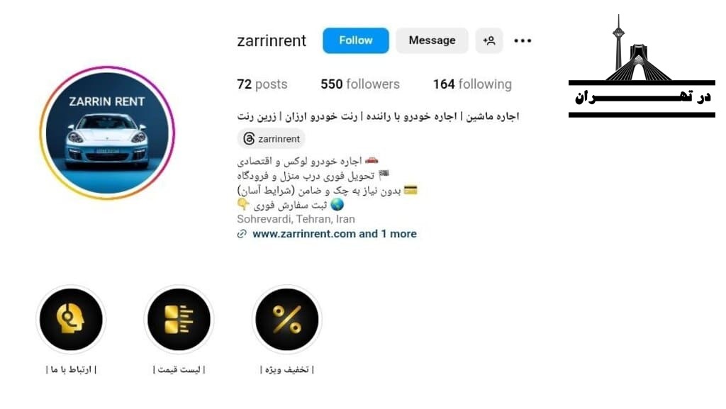 راننده تشریفات با خودرو لوکس برای مراسم "زرین رنت"