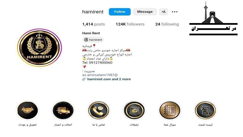 راننده تشریفات با خودرو لوکس برای مراسم "حامی رنت"