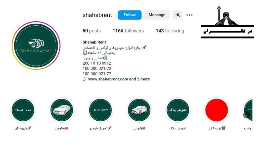 راننده تشریفات با خودرو لوکس برای مراسم "شهاب رنت"