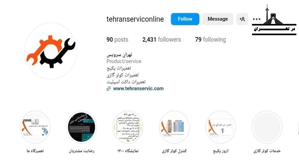 تعمیرکار تخصصی کولر گازی تهران سرویس آنلاین