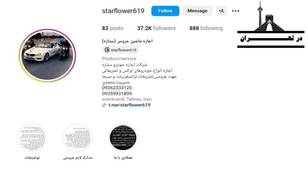 اجاره خودرو ستاره