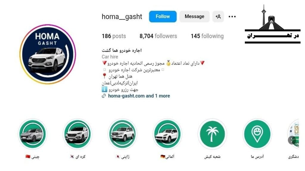 راننده تشریفات با خودرو لوکس برای مراسم هما گشت