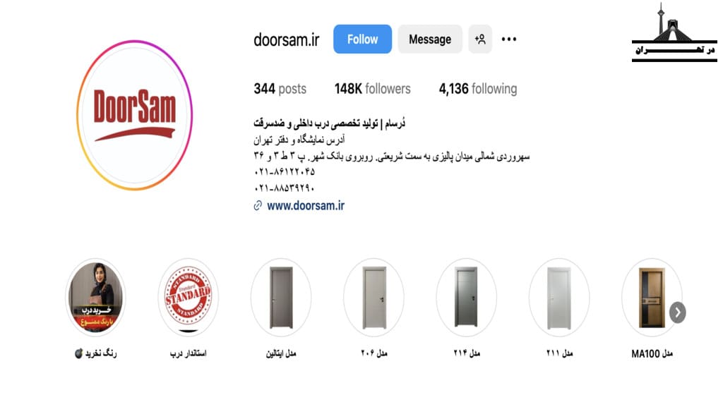 تولید کننده درب ضد سرقت درسام