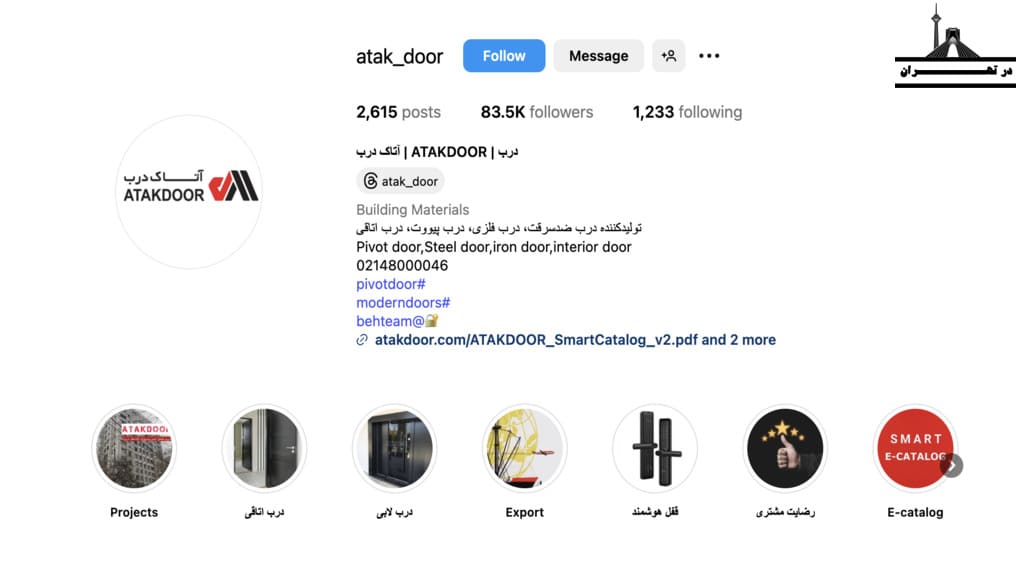 تولید کننده درب ضد سرقت آتاک درب (atakdoor)