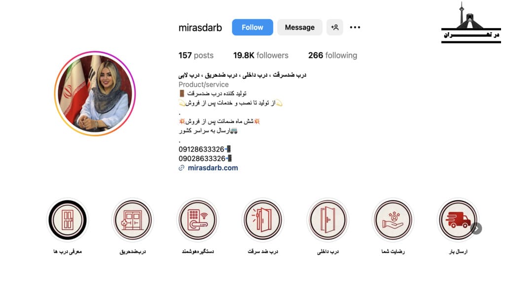 تولید کننده درب ضد سرقت میراث درب