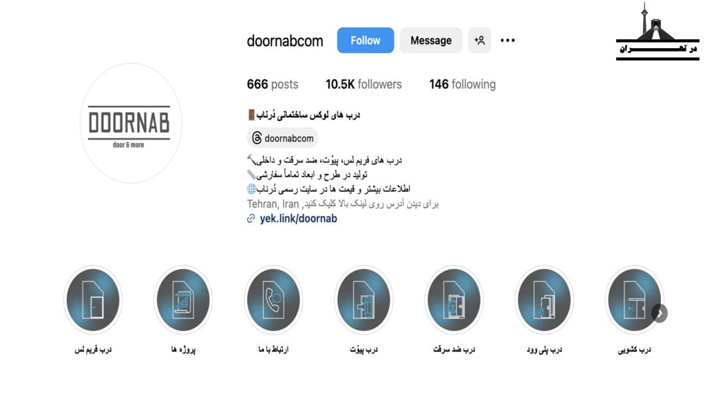 تولید کننده درب ضد سرقت دٌر ناب